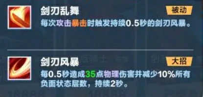 癫狂剑圣玩法介绍