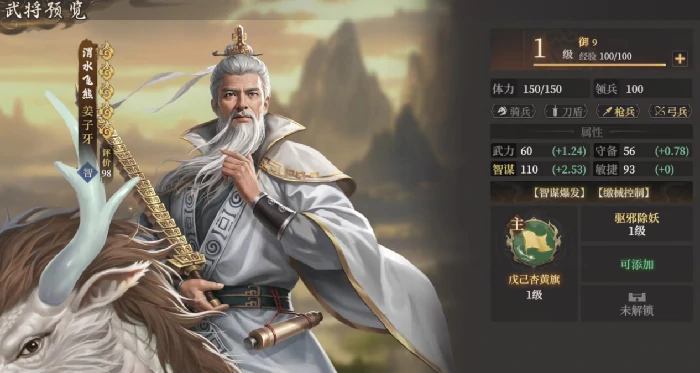 封神枪阵容玩法攻略