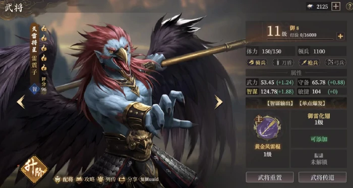 封神枪阵容玩法攻略