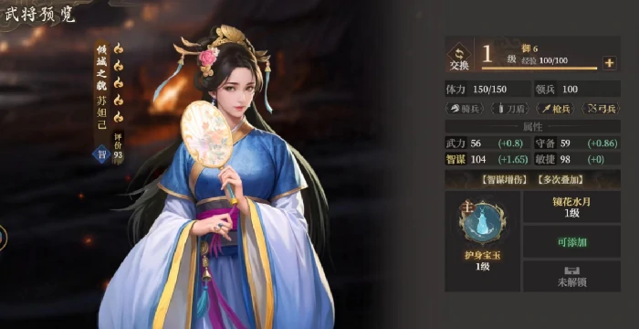 苏妲己