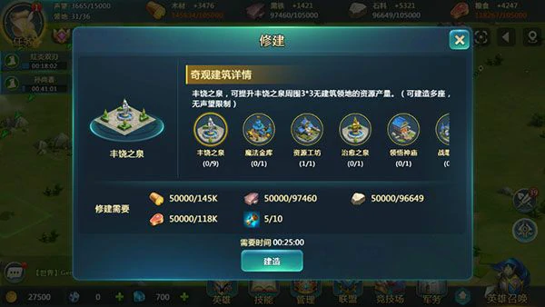资源采集玩法攻略