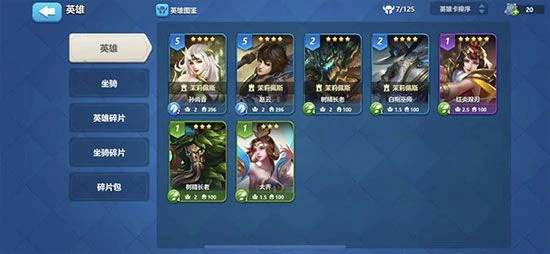 后期玩法攻略