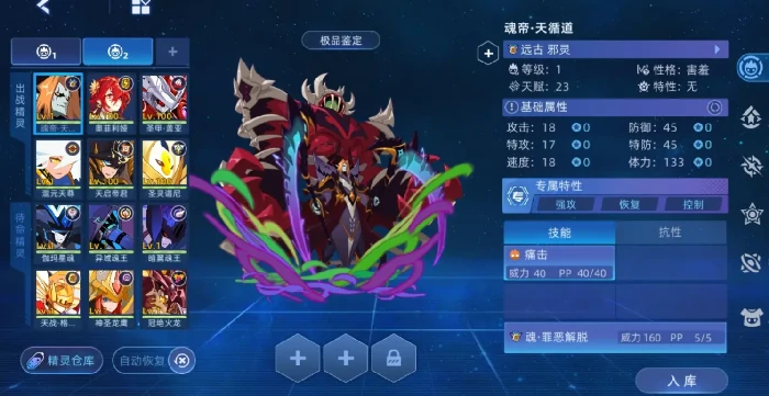 精灵进化方法