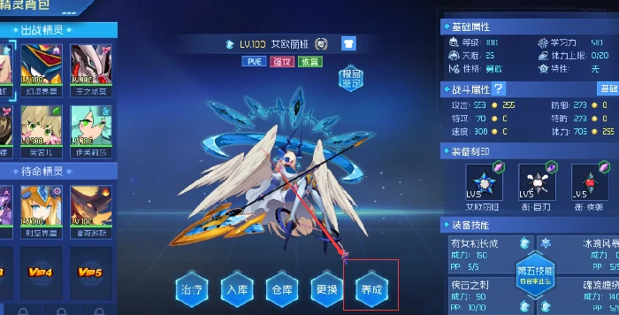 精灵进化方法