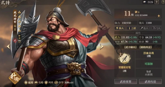 阵容搭配大全