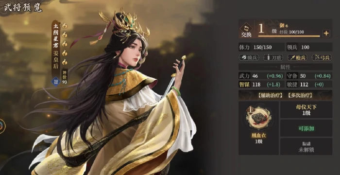 阵容搭配大全