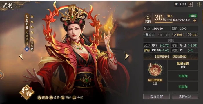 火灵圣母阵容搭配推荐