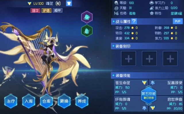 魂弦技能玩法介绍