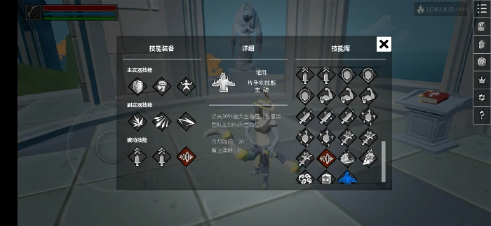 荣誉可兑换的技能介绍