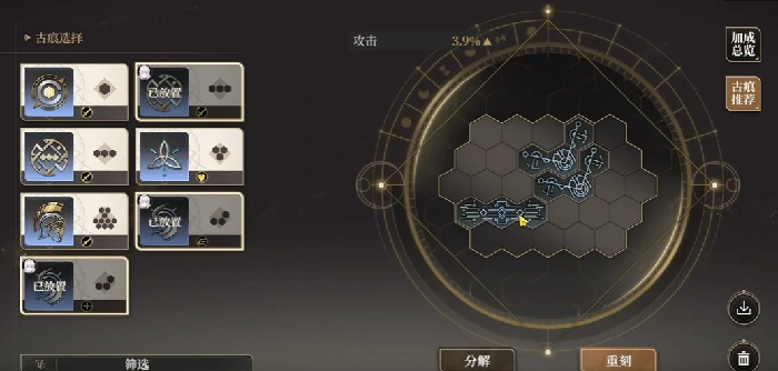 命运之书玩法攻略
