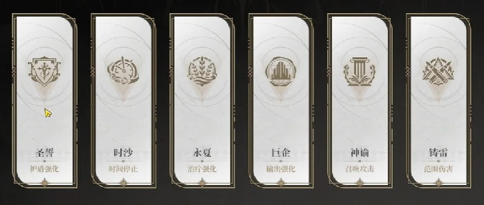 命运之书玩法攻略