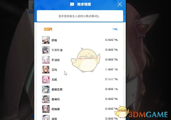 新手卡池自选推荐