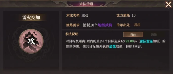 雷火交加