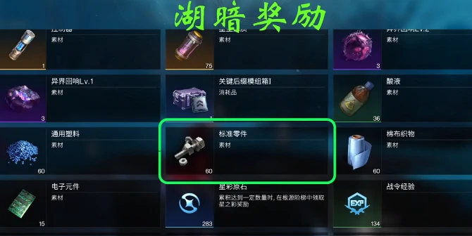 废品获取攻略