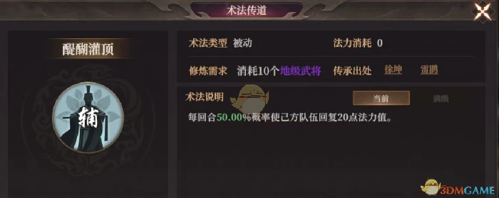 醍醐灌顶