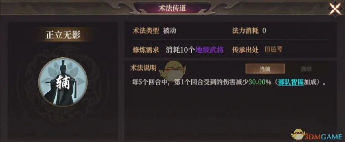 正立无影