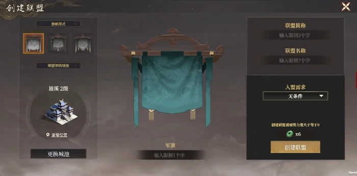从零开始做盟主