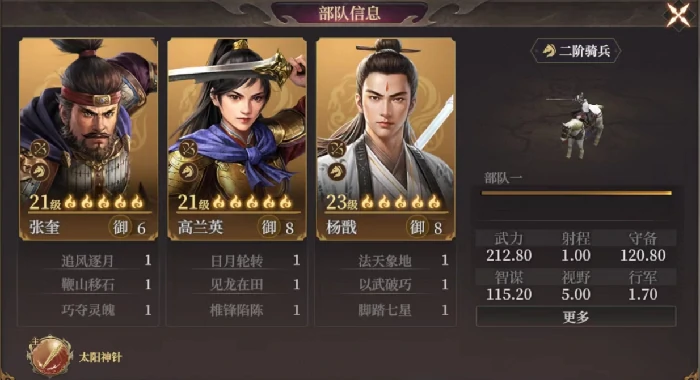 张奎阵容搭配推荐