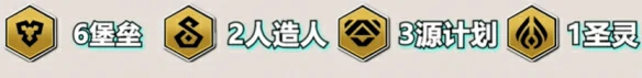 s14堡垒莫甘娜阵容攻略
