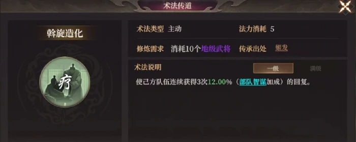 斡旋造化