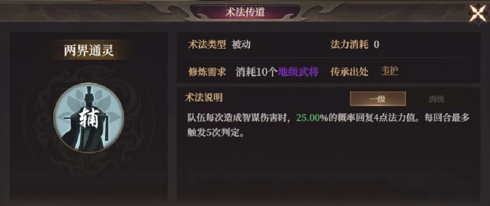 两界通灵