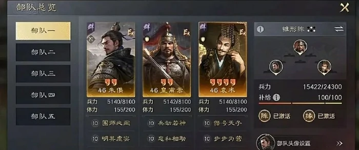 汉祚黄天锥形队阵容推荐