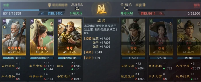 汉祚黄天左慈阵容推荐