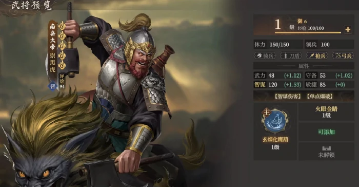 崇黑虎