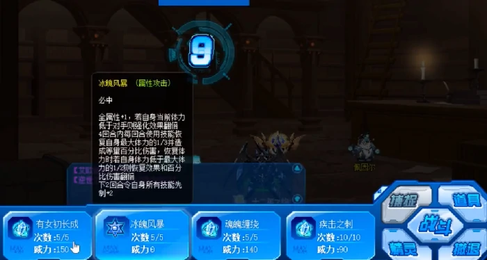 逆世之瞳打法攻略