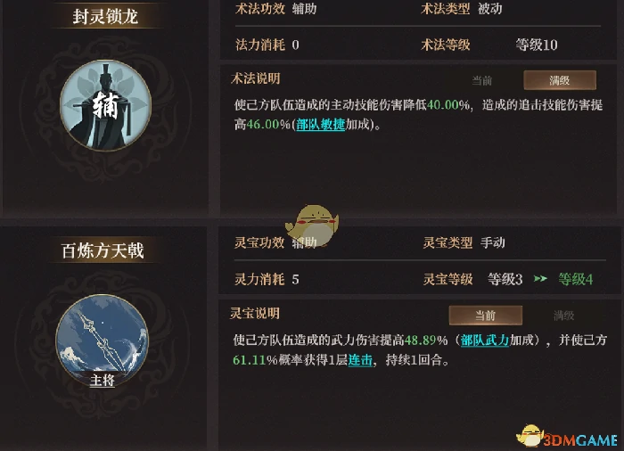 S2新武将敖光配队攻略
