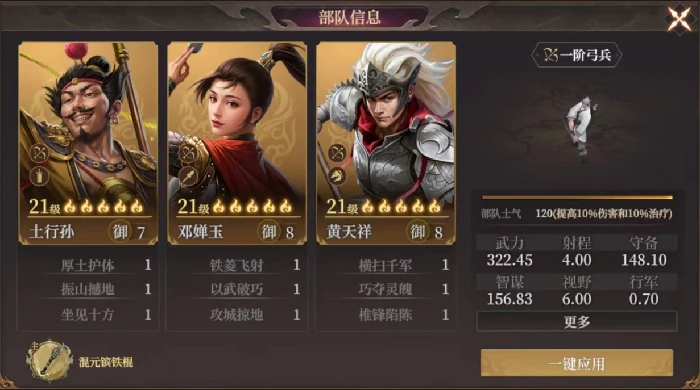 邓婵玉