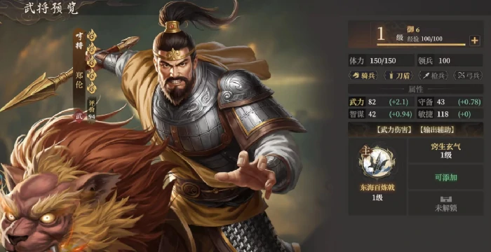 郑伦