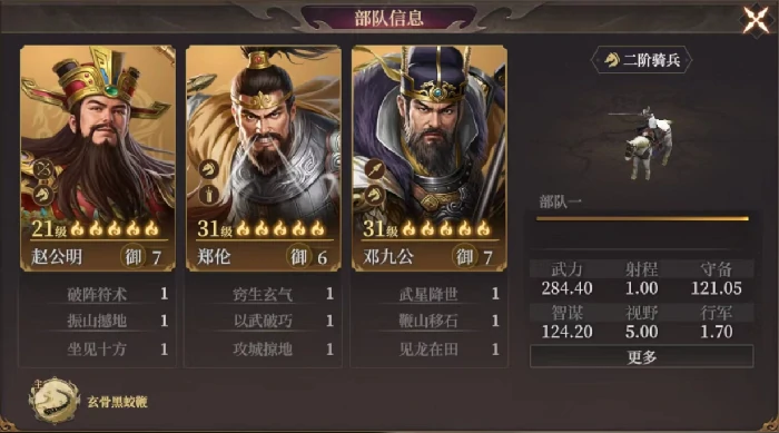 郑伦