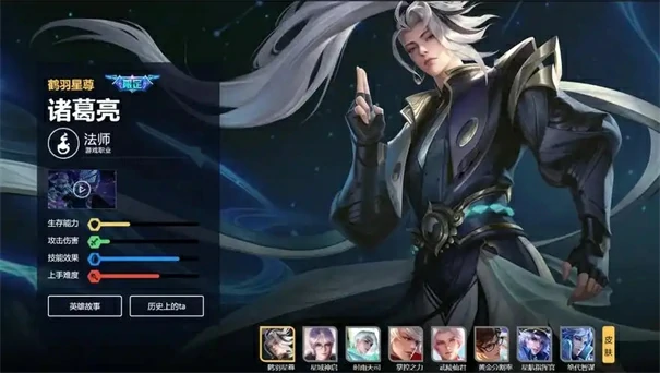 诸葛亮出装与铭文选择攻略