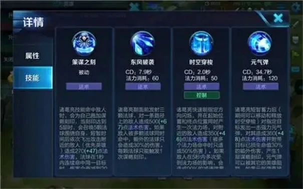 诸葛亮出装与铭文选择攻略