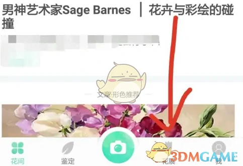投稿花展方法
