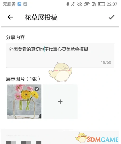 投稿花展方法