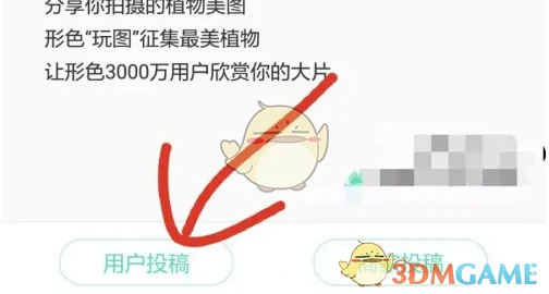 投稿花展方法