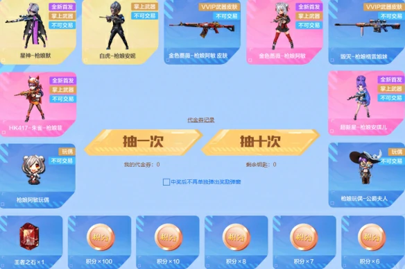 金色蔷薇枪娘阿敏获得方法