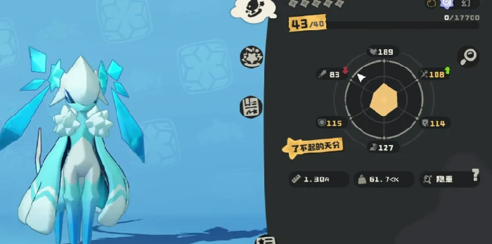 艾米种族值一览