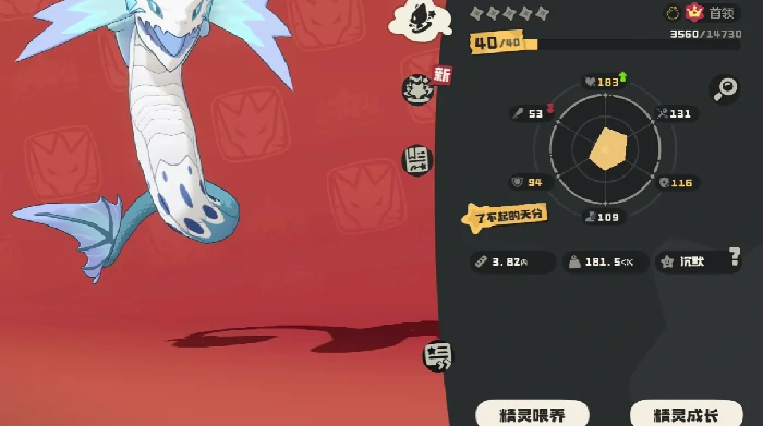 暗影冰龙王种族值介绍