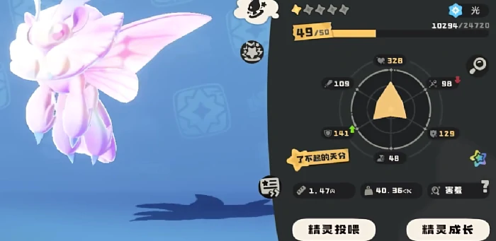 萤晶种族值介绍