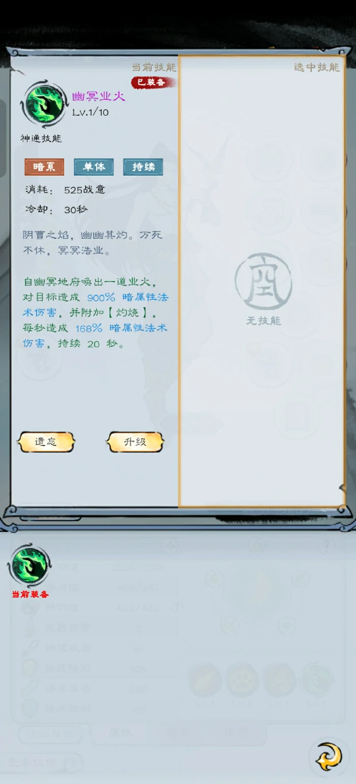 前期强力法术推荐