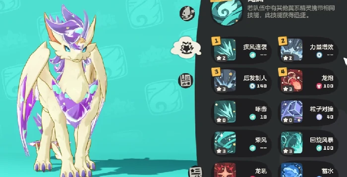 苍翼天使种族值介绍