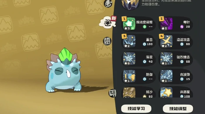若叶蜥种族值介绍