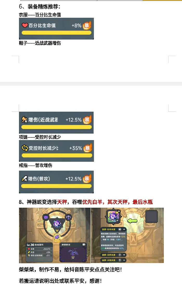 火系套装毕业指南