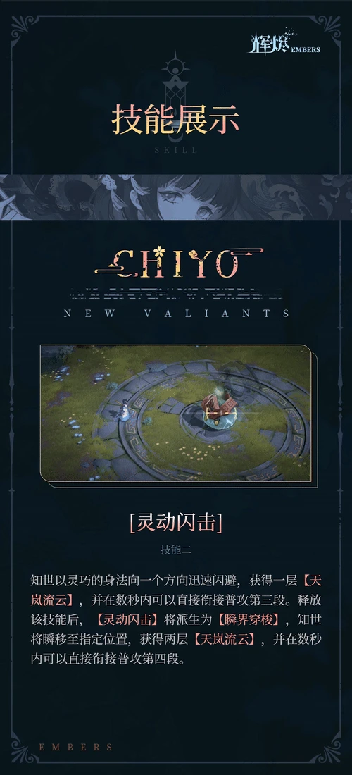 知世技能介绍