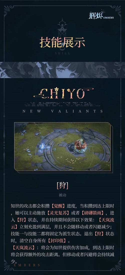 知世技能介绍