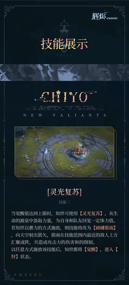 知世技能介绍