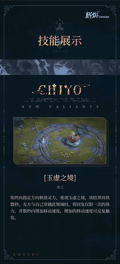 知世技能介绍